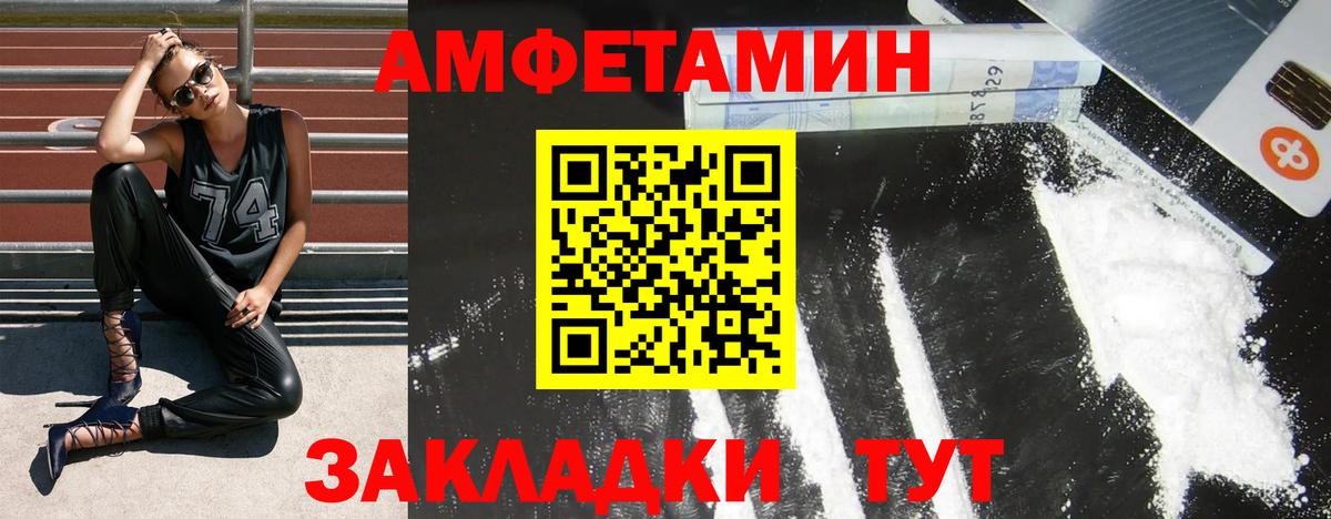 АМФ Розовый Зеленокумск