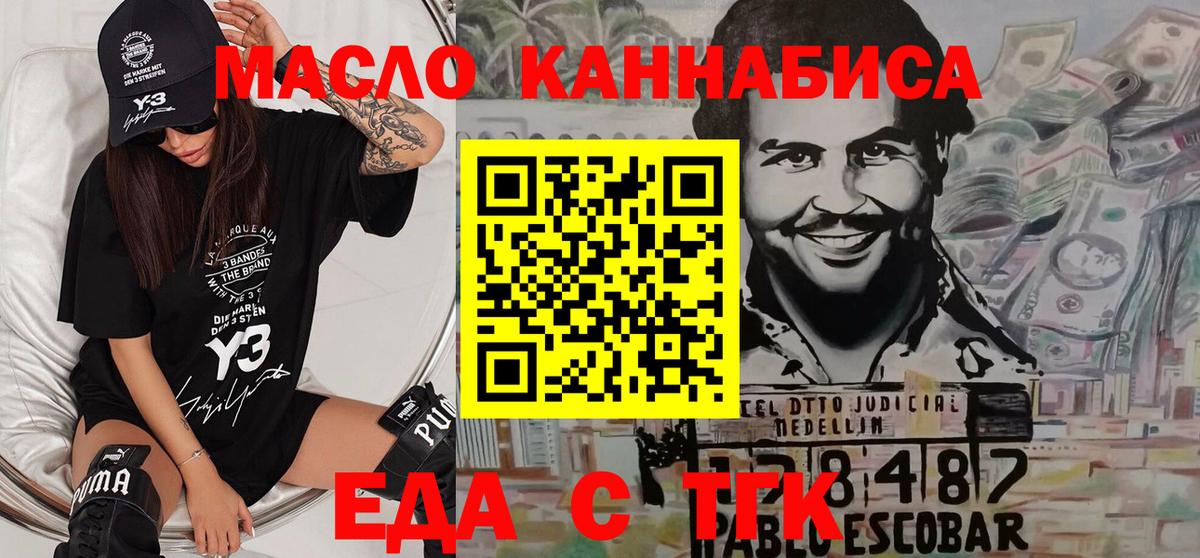 Cannafood конопля  Зеленокумск 