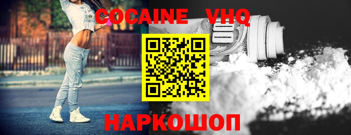 Кокаин  Вход с VPN  КОКАИН Columbia  Зеленокумск  Кокаин Перу 