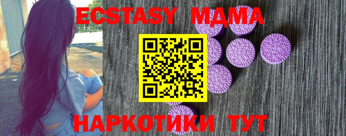 ЭКСТАЗИ  ЭКСТАЗИ 300 mg  Зеленокумск  Ecstasy бентли 