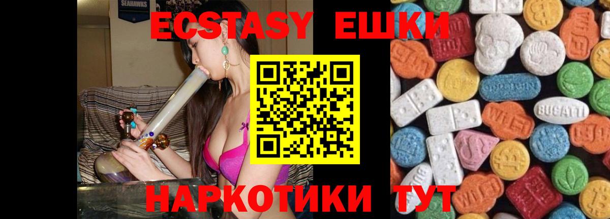 ЭКСТАЗИ таблы Зеленокумск
