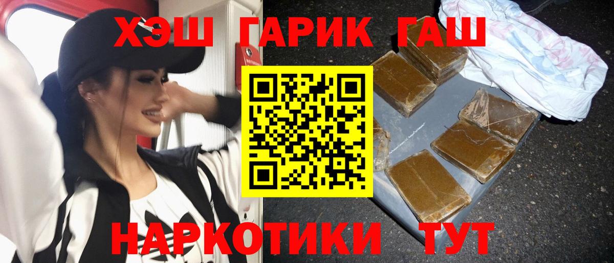 ГАШ индика сатива  Гашиш Premium  Зеленокумск 