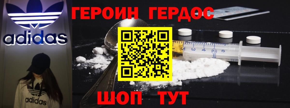 ГЕРОИН VHQ  Вход с VPN  Зеленокумск 