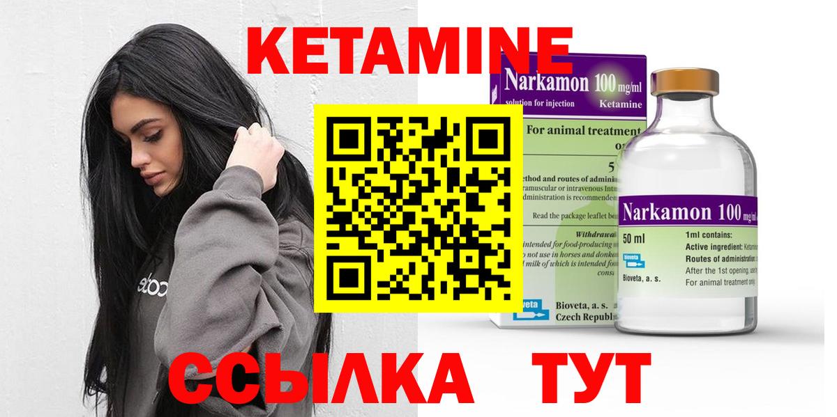 Зеленокумск  КЕТАМИН VHQ  кракен ТОР  Вход с VPN 