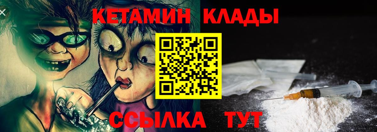 Кетамин ketamine  КЕТАМИН ketamine  Зеленокумск 