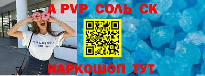соль ск Новозыбков