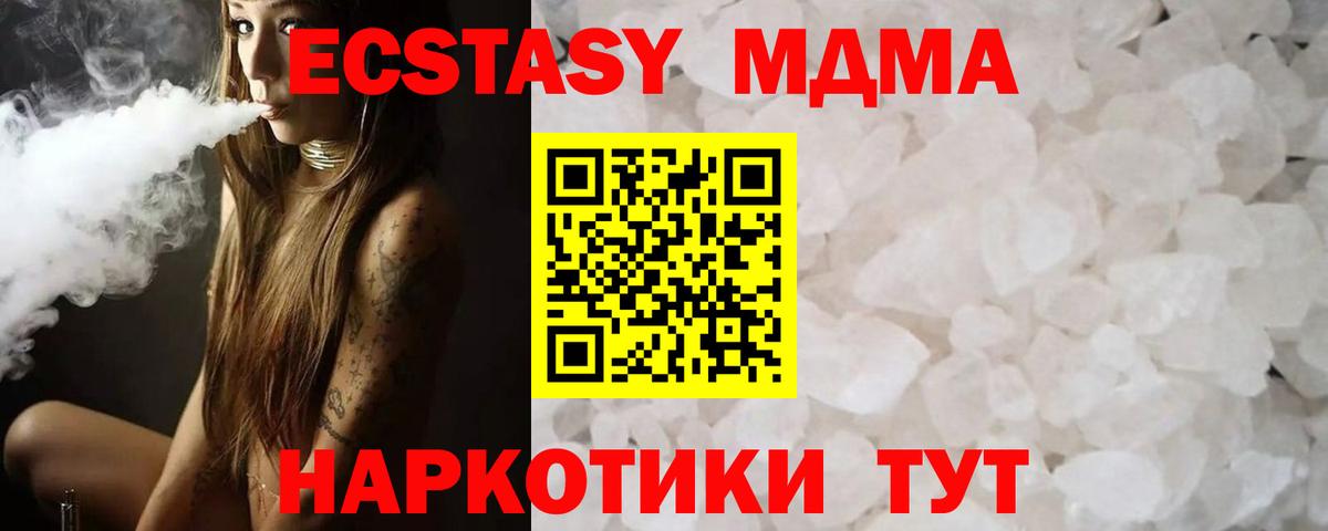 Зеленокумск  МДМА VHQ  МДМА молли  МДМА  Вход с VPN 