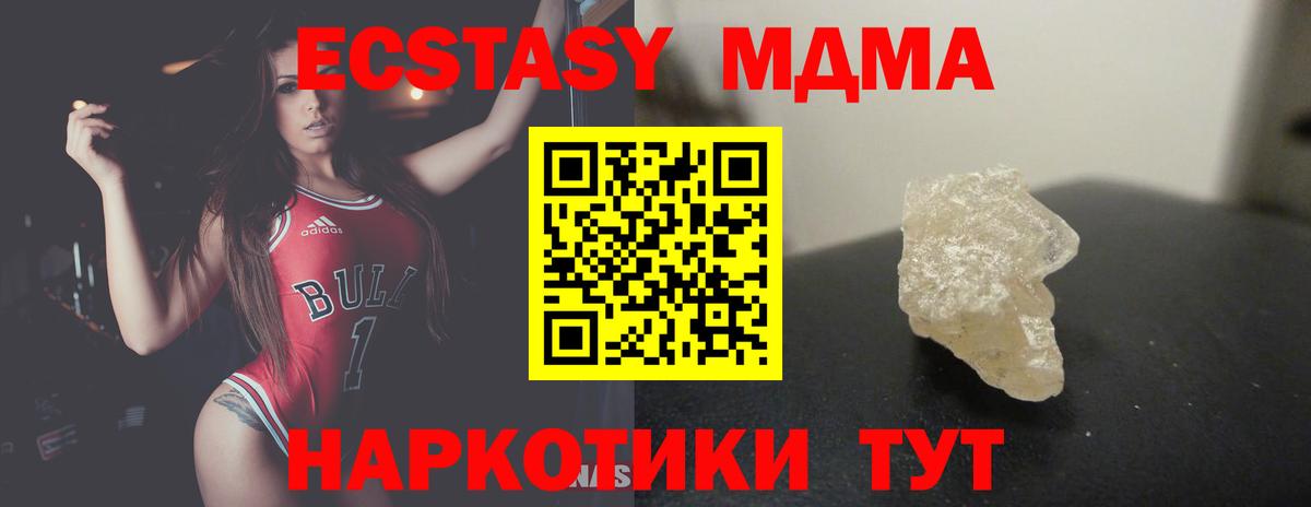 MDMA кристаллы  МДМА  MDMA Molly  Зеленокумск 
