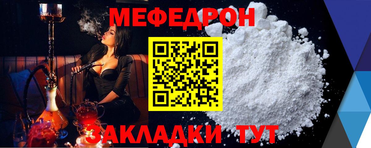Меф мяу мяу Зеленокумск