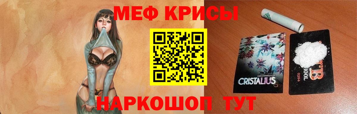 МЕФ кристаллы  МЕФ  Зеленокумск  МЕФ мяу мяу  Вход с VPN 