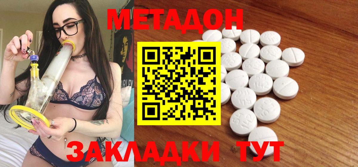 Метадон кристалл  МЕТАДОН белоснежный  ссылка на мегу ONION  Вход с VPN  Зеленокумск 