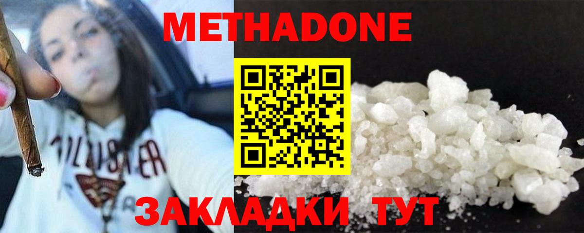 Марихуана  ГАШИШ  LSD-25  Гашиш  NBOMe  Зеленокумск  Меф кристаллы  МЕТАМФЕТАМИН  КОКАИН  Вход с VPN 