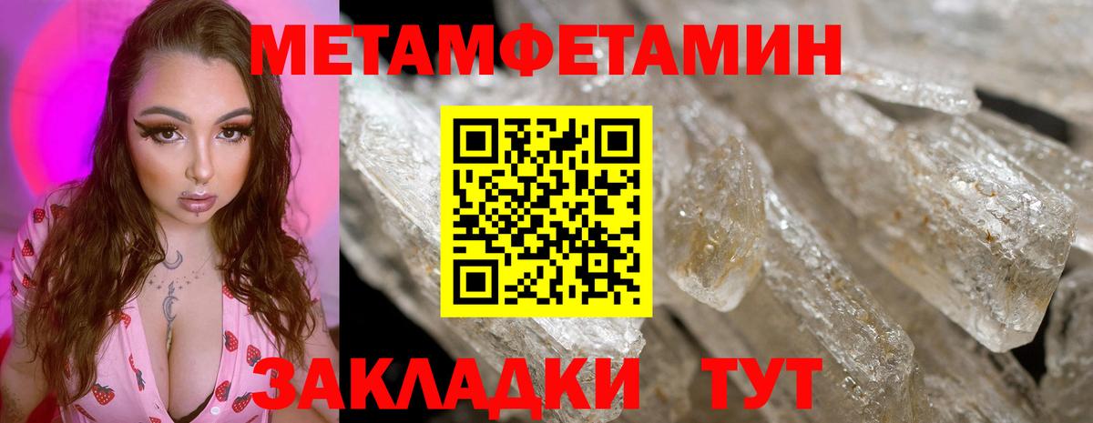 Метамфетамин Methamphetamine Зеленокумск