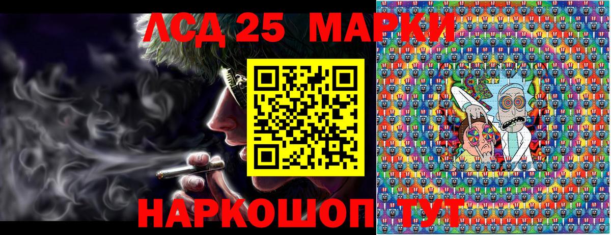 Марки NBOMe 1,8мг Зеленокумск
