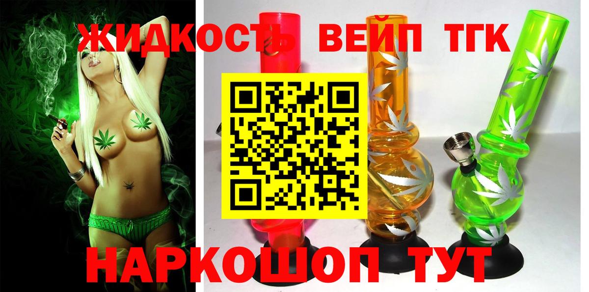 Дистиллят ТГК THC oil Зеленокумск