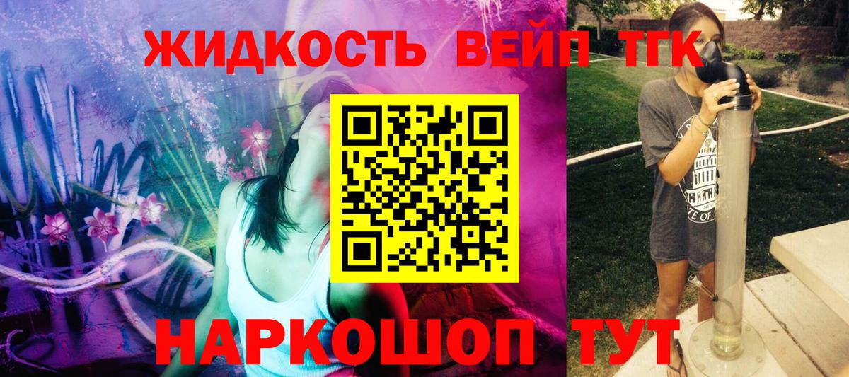 Дистиллят ТГК гашишное масло Зеленокумск