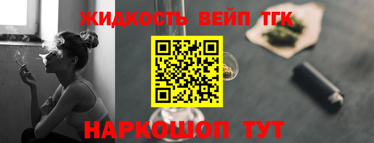 Дистиллят ТГК THC oil  купить закладку  Зеленокумск  Вход с VPN 
