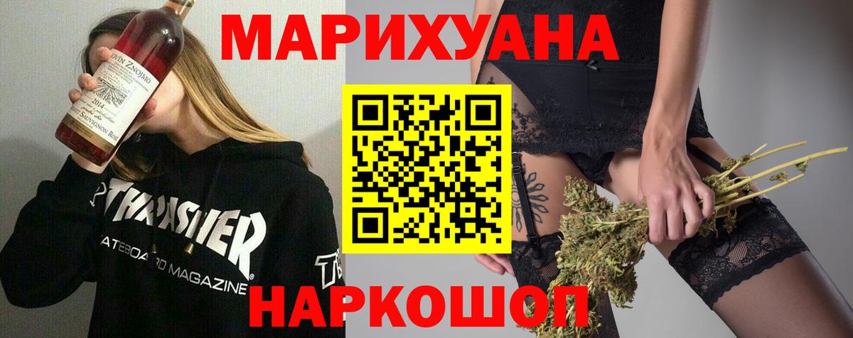 Каннабис THC 21%  Канабис Bruce Banner  Зеленокумск  Шишки марихуана сатива  Шишки марихуана конопля 